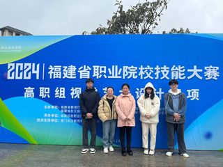 2024艺术与设计省赛