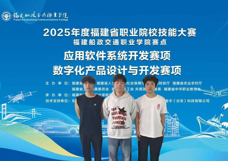 2025省赛应用软件系统开发一...